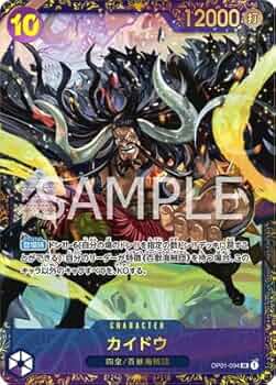 Amazon.co.jp: ONE PIECEカードゲーム OP01-094 カイドウ SR【フラッグ