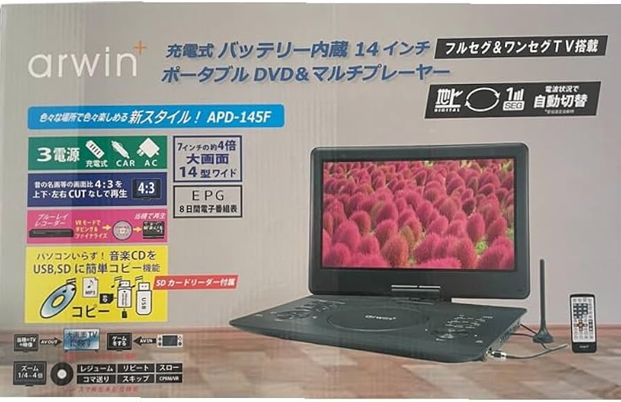 Amazon.co.jp: アーウィン 14インチ DVDプレイヤー ポータブル マルチ