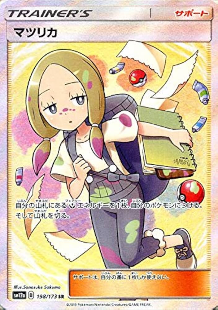 Amazon.co.jp: ポケモンカードゲーム SM12a ハイクラスパックGX タッグ