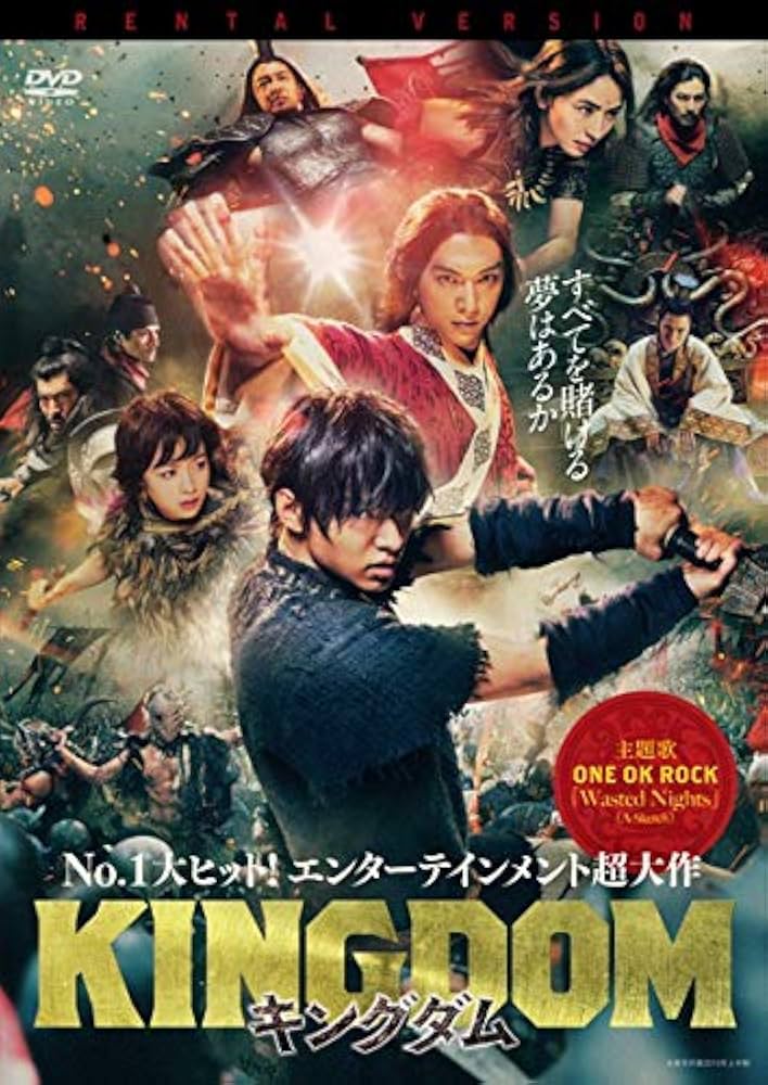 Amazon.co.jp: キングダム【レンタル落ち】 : ゲーム