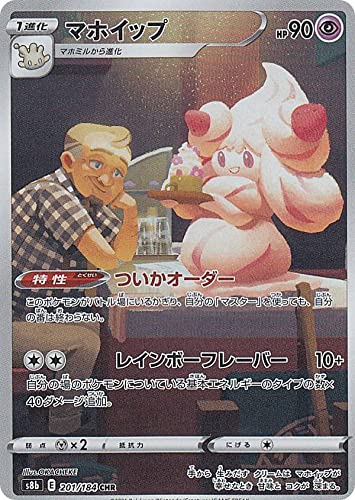 Amazon.co.jp: ポケモンカードゲーム S8b 201/184 マホイップ 超 (CHR