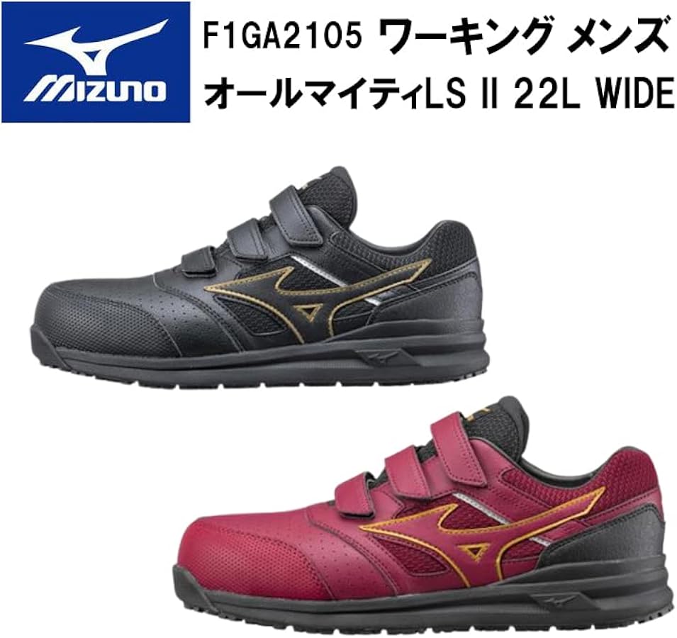 Amazon | 安全靴 オールマイティ LSII22L WIDE | 安全靴・作業靴