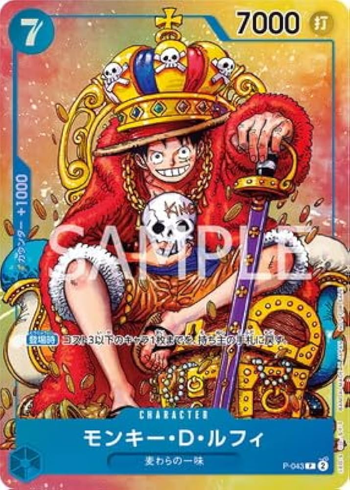 Amazon.co.jp: ONE PIECEカードゲーム P-043 モンキー・D・ルフィ P