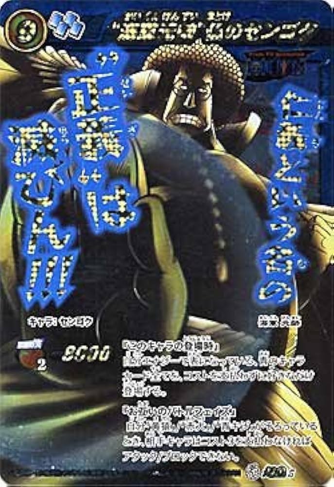 Amazon.co.jp: ミラクルバトルカードダス ミラバト 超激闘編ワンピース