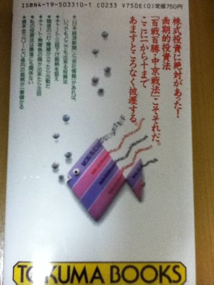 必ず上がる株: 損する人がいるなんて信じられない 大底値方程式が