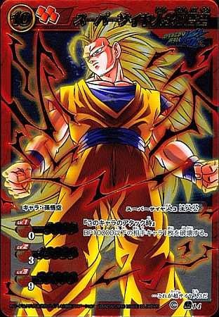 Amazon.co.jp: 【シングルカード】ミラクルバトルカードダス スーパー