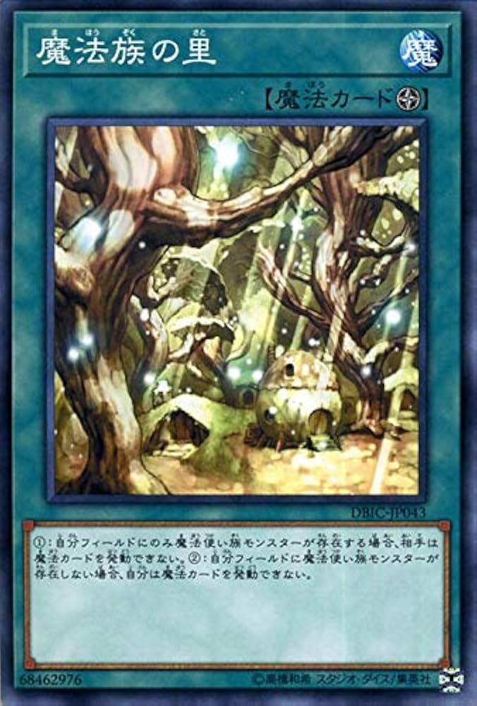 Amazon.co.jp: 遊戯王カード 魔法族の里(ノーマル) インフィニティ