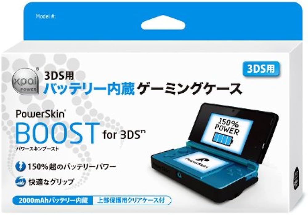 Amazon | PowerSkin BOOST for 3DS (バッテリー内蔵ゲーミングケース