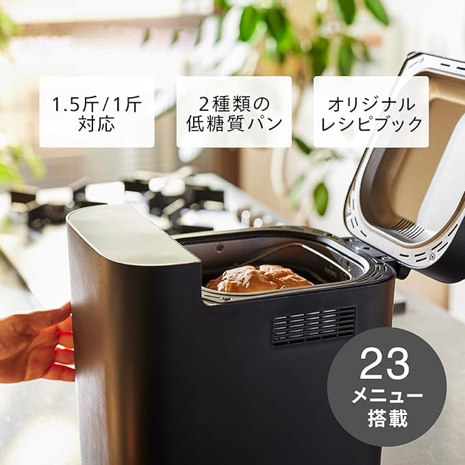 Amazon | おいしい低糖質パンベーカリー ホームベーカリー1斤・1.5斤