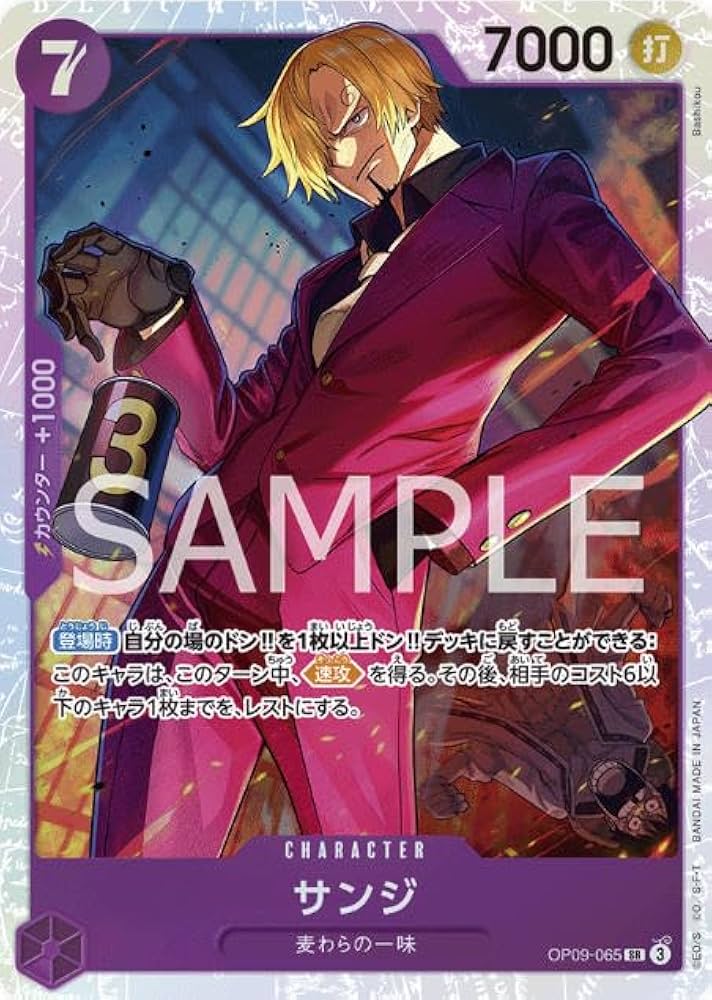Amazon.co.jp: ワンピースカードゲームOP09-065サンジ (SR