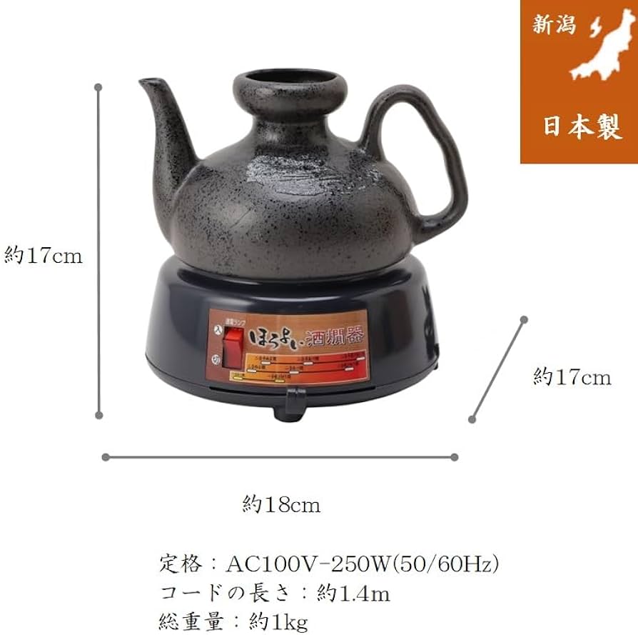 Amazon | 丸山 ほろよい 電気 酒燗器 2.5合 日本酒 熱燗 美濃焼 日本製