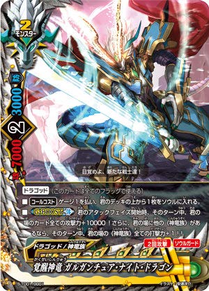 Amazon.co.jp: バディファイト S-TD01/0001覚醒神竜 ガルガンチュア