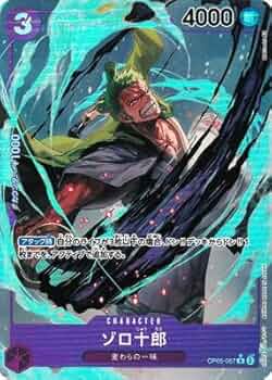 Amazon.co.jp: ONE PIECEカードゲーム 【パラレル】OP05-067 ゾロ十郎