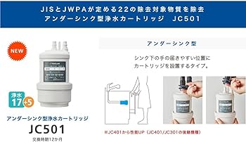 Amazon | トクラス 旧ヤマハ キッチン 浄水器カートリッジ JC-501