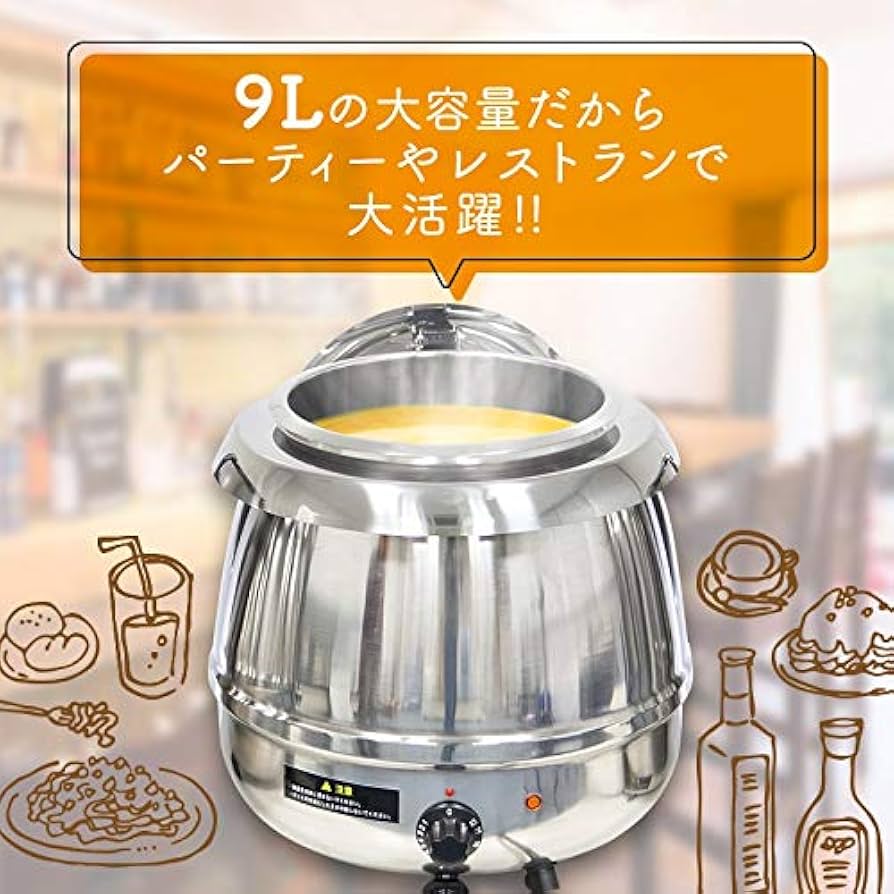 Amazon | 業務用 スープジャー 大容量 フードウォーマー スープケトル