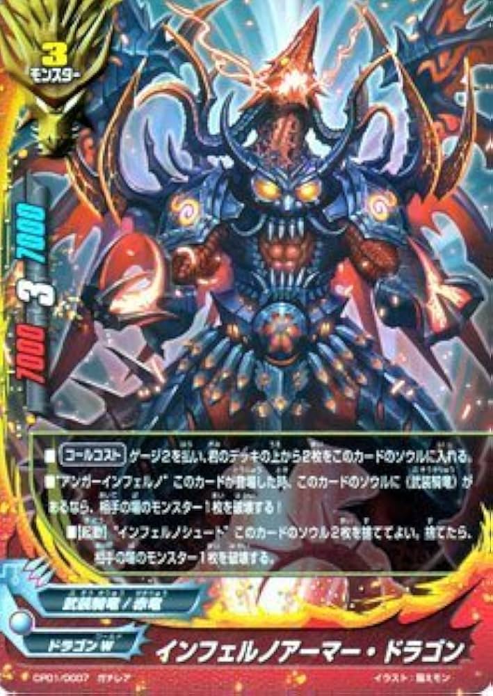 Amazon.co.jp: フューチャーカード バディファイト / インフェルノ