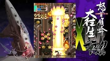 Amazon | 怒首領蜂大往生・ブラックレーベル EXTRA - Xbox360 | ゲーム