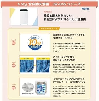 Amazon | ハイアール 一人暮らし 家電セット 冷蔵庫 洗濯機 2点セット