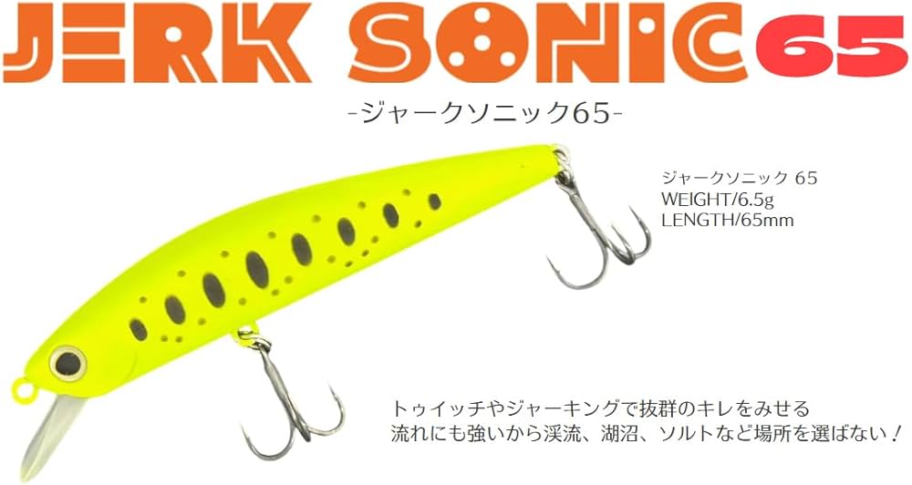 Amazon | ウォーターランド(Water Land) ジャークソニック 65 24