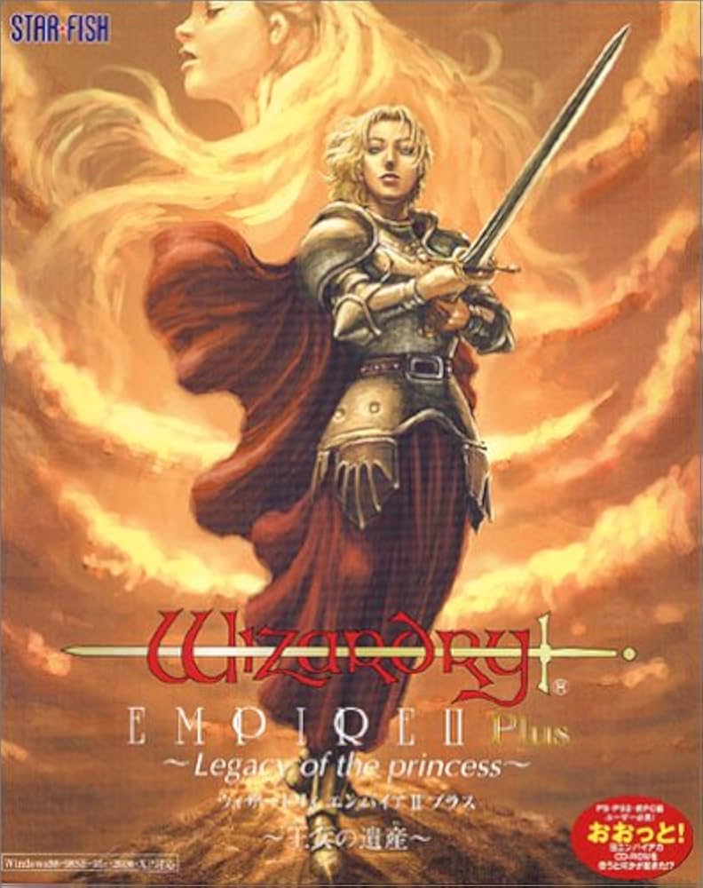 Amazon | ウィザードリィエンパイアII Plus ~王女の遺産~ | PCゲーム