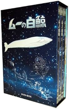 Amazon.com: ムーの白鯨 DVD-BOX : Movies & TV