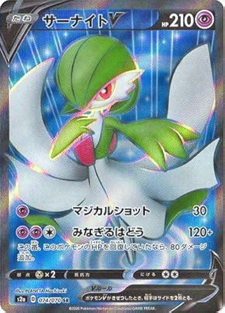 Amazon.co.jp: ポケモンカードゲーム S2a 074/070 サーナイトV 超 (SR