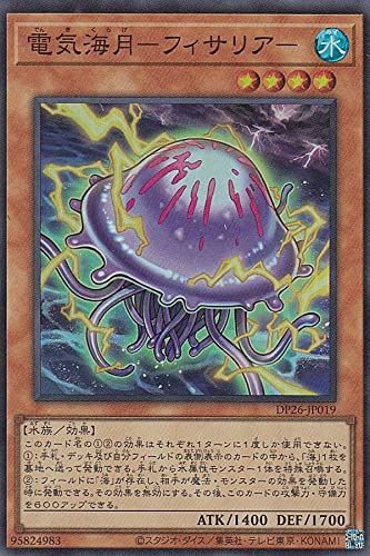 Amazon.co.jp: 遊戯王 DP26-JP019 電気海月－フィサリア－ (日本語版