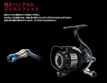 Amazon | リブレ(LIVRE) 11150 フィーノ エアー シマノ&ダイワ用 ノブ