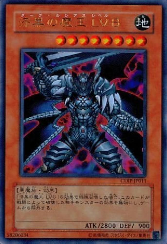 Amazon.co.jp: 【シングルカード】遊戯王 漆黒の魔王(ダークルシアス