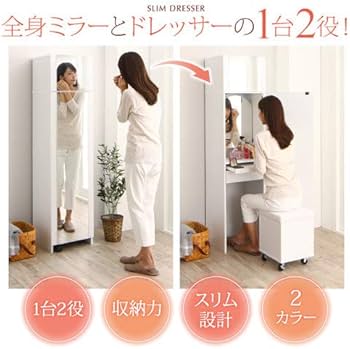 Amazon｜ナチュラル 2口コンセント付き 全身ミラーになる すき間