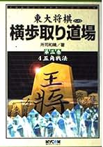 Amazon.co.jp: 所司 和晴: 本