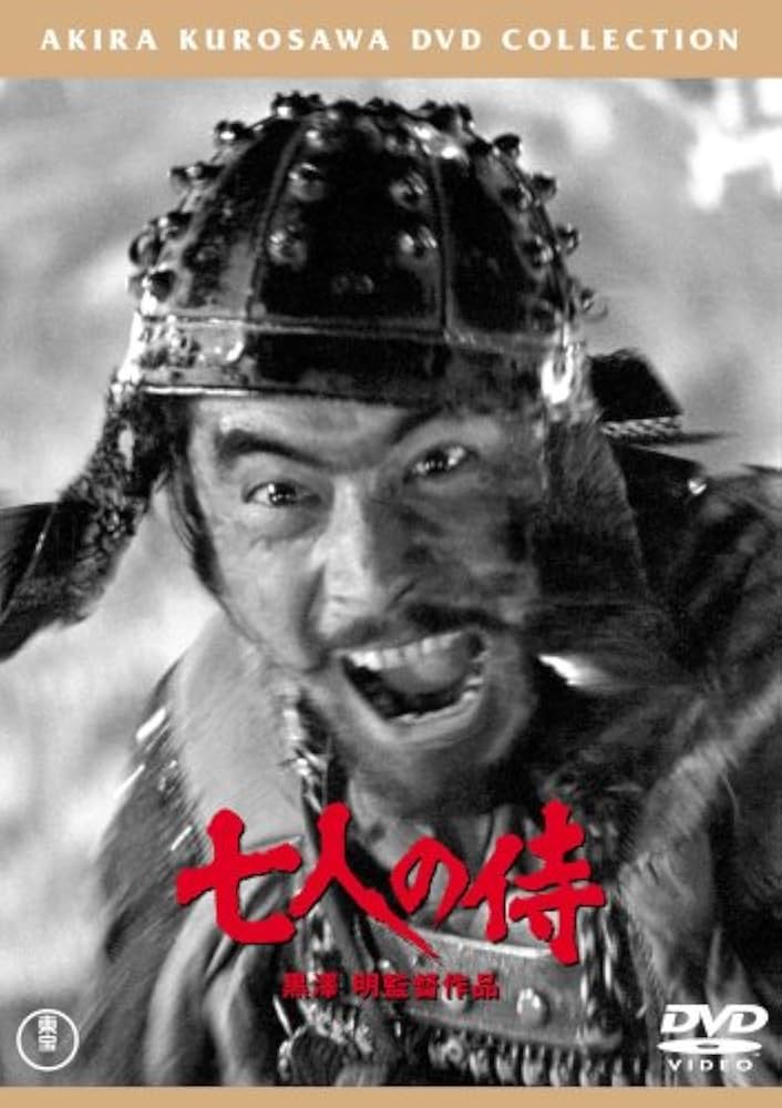 Amazon.co.jp: 七人の侍(2枚組) [DVD] : 三船敏郎, 志村喬, 稲葉義男