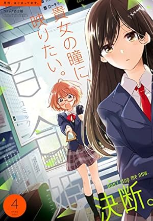 Amazon.co.jp: コミック百合姫 2017年12月号[雑誌] eBook : べにしゃけ