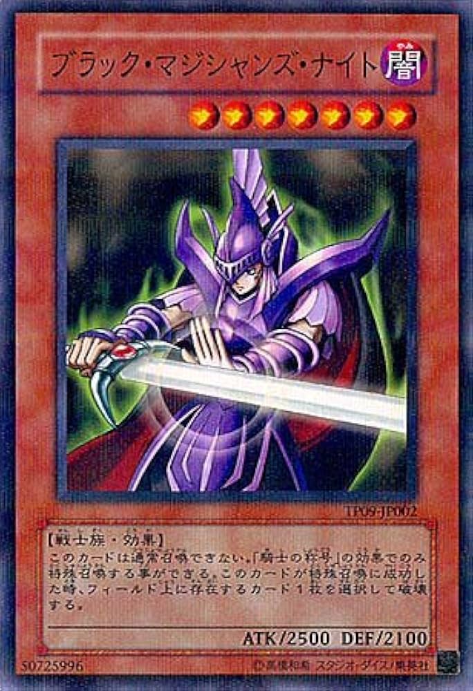 Amazon.co.jp: TP09-JP002 PRR ブラック・マジシャンズ・ナイト