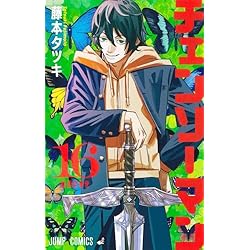 Amazon.co.jp: チェンソーマン 1~18巻セット : 本