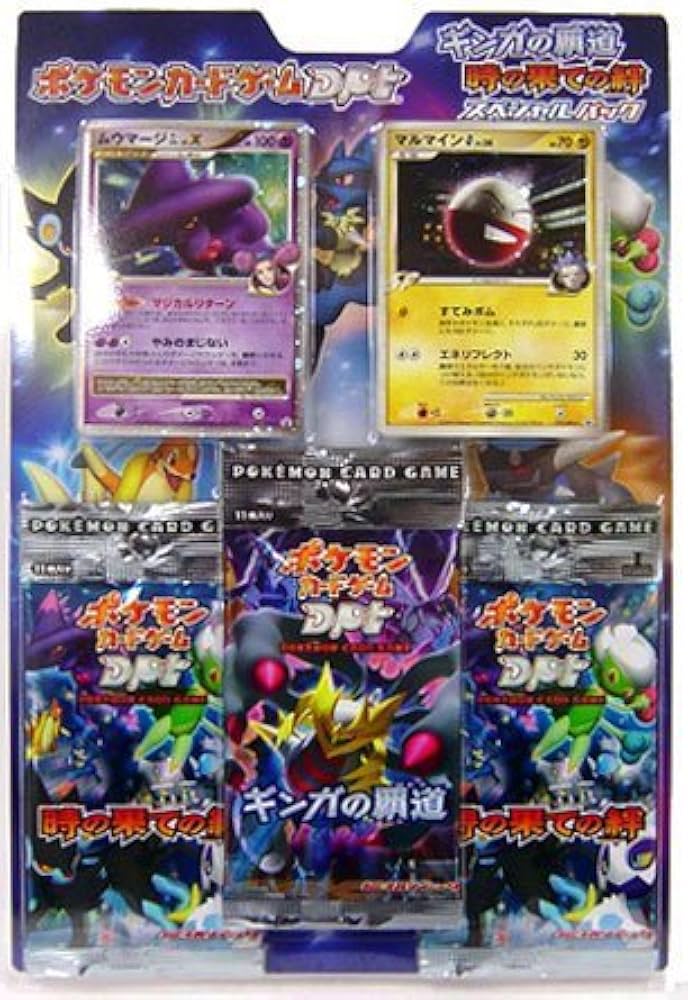 Amazon.co.jp: ポケモンカードゲームDPt ギンガの覇道・時の果ての絆