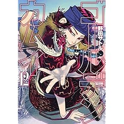 ゴールデンカムイ 1-24巻 新品セット |本 | 通販 | Amazon