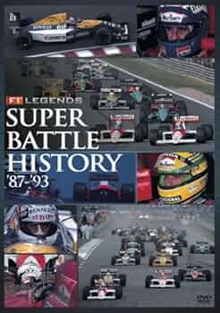 Amazon.co.jp: F1 LEGENDS「スーパーバトルヒストリー」 [DVD