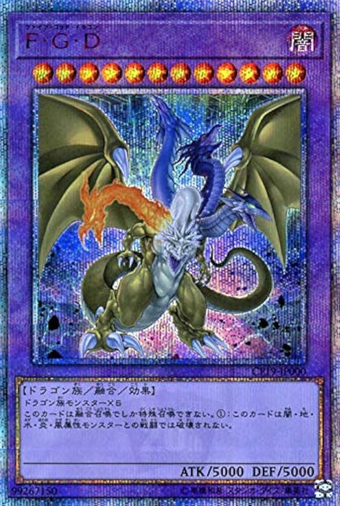 Amazon.co.jp: 遊戯王カード F・G・D(20th シークレットレア