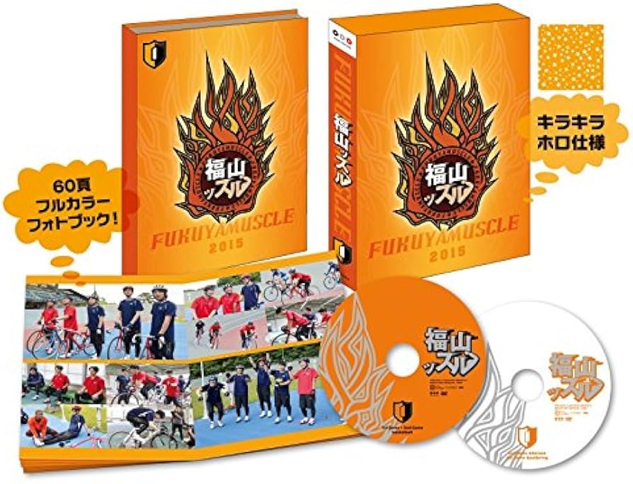 Amazon.co.jp: 福山ッスル! 01 [DVD] : 福山潤, 野島裕史, 江口拓也