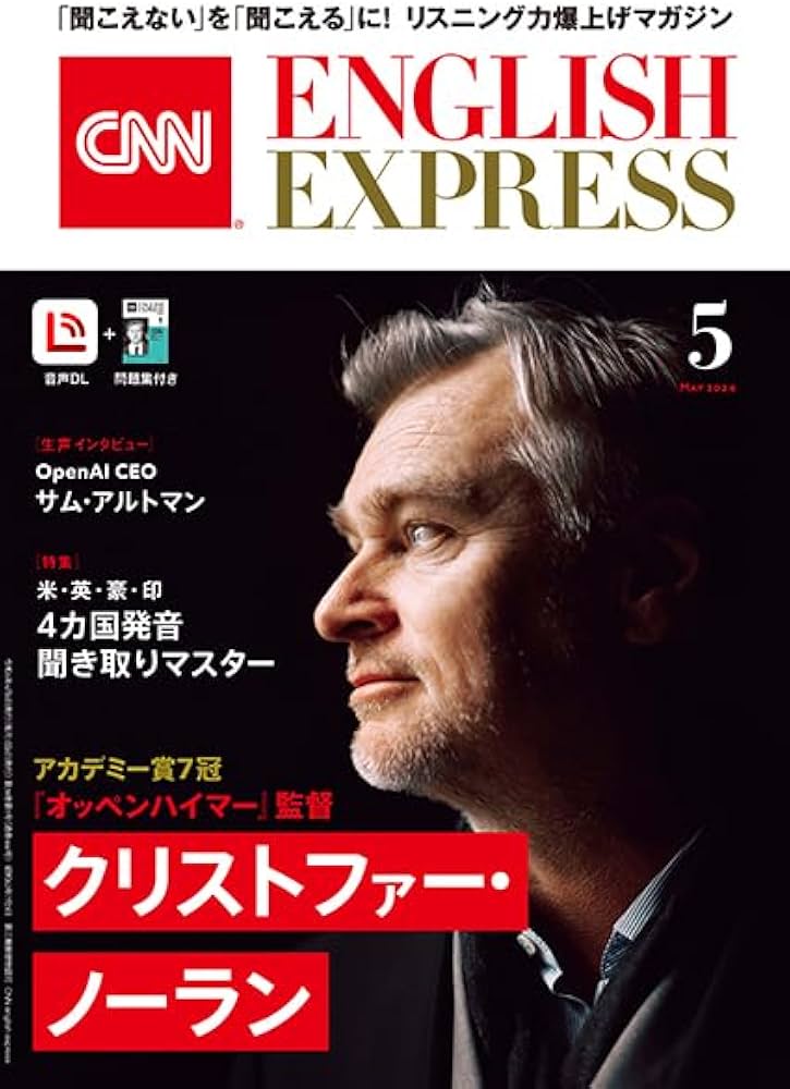 音声DL付き】CNN ENGLISH EXPRESS 2024年 5月号 | CNN English Express