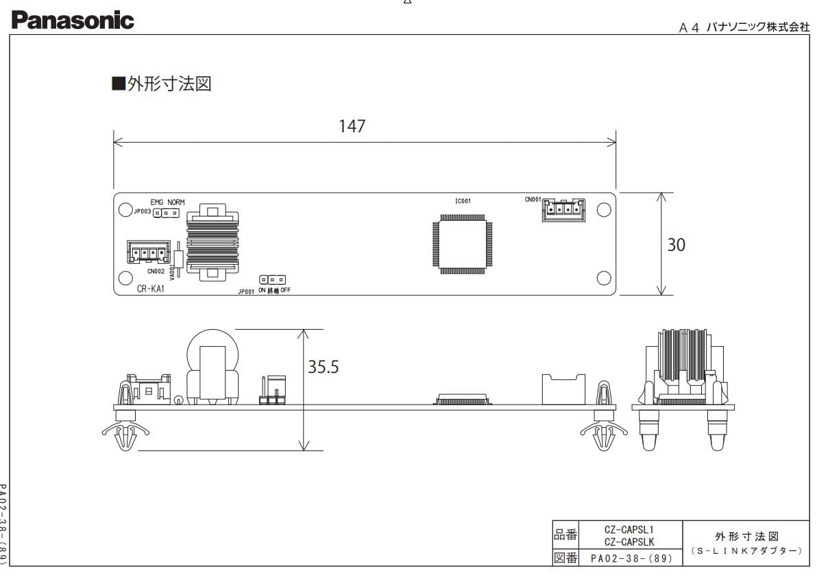 Amazon | パナソニック(Panasonic) S-LINKアダプター 室外機用 CZ