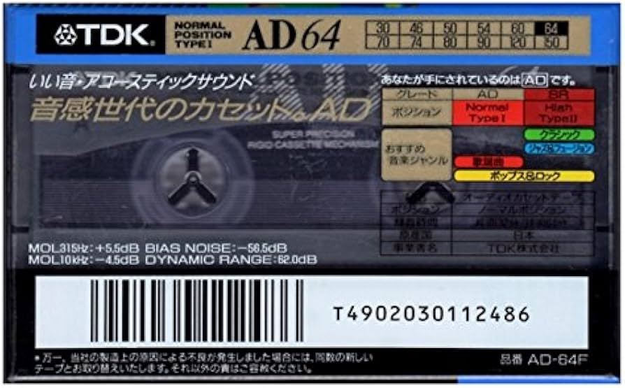 Amazon | TDK カセットテープ AD 64分 ノーマル/TYPEⅠ | TDK