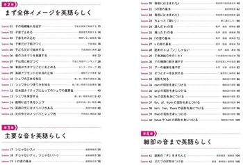 発音の教科書――日本語ネイティブが苦手な英語の音とリズムの作り方が