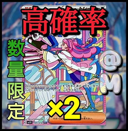 ミモザ ポケモンカード」の人気商品一覧 | 安い商品を通販サイトから