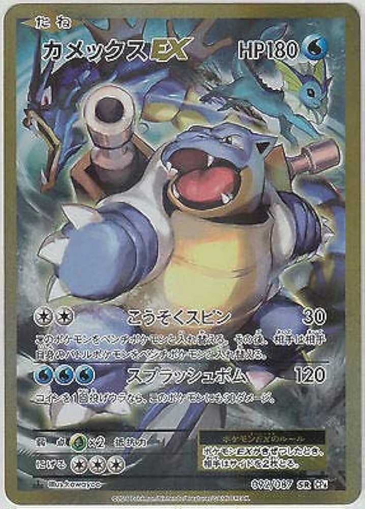 MカメックスEX SR CP6 20th Anniversary 093/087 【公式通販】