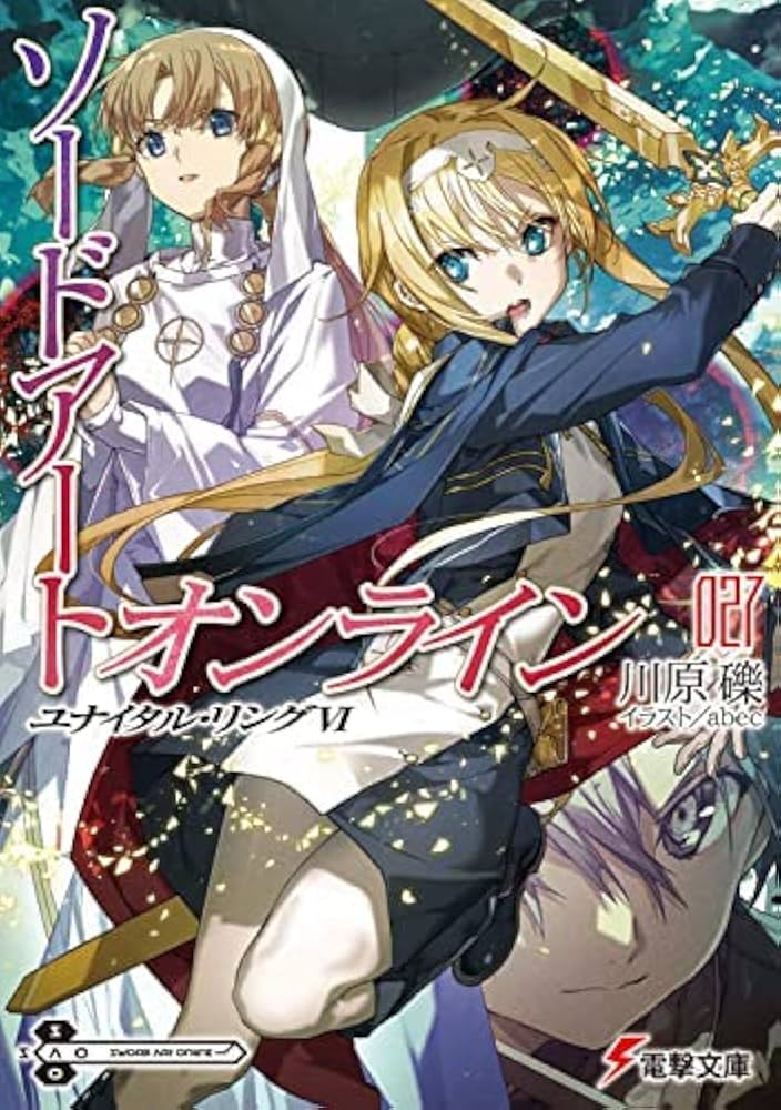 Amazon.co.jp: ソードアート・オンライン ライトノベル 1-27巻セット