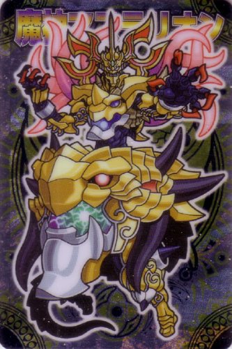 Amazon.co.jp: 魔神マステリオン 神羅万象 第二章 第4弾 [伝説光臨