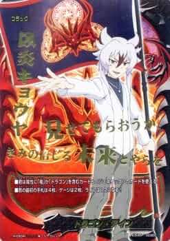 Amazon.co.jp: バディファイト ドラゴンアイン（臥炎キョウヤ