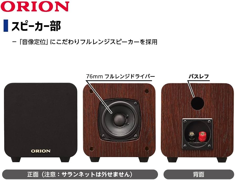 Amazon.co.jp: ORION（オリオン） 真空管ハイブリッドアンプCDステレオ